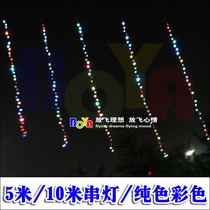 Kite line light string light luminous kite light tail light 5 meters 10 meters lithium battery BY216