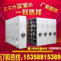 Intelligent mobile filing cabinet with ground track file electric compact frame intelligent mobile filing cabinet base map certificate cabinet