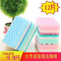 Kitchen thickened wavy dishwashing artifact non-oil sponge wipe dishwashing towel scrub cleaning block