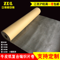 Kraft paper composite woven cloth decoration ground protective sheet steel sheet material coiled material packaging cloth moisture-proof snake skin sheet roll