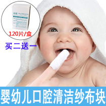 Baby oral cleaning teeth gauze block finger sleeve deciduous teeth wiping towel 0-2 years old tongue coating milk stains cleaning teeth