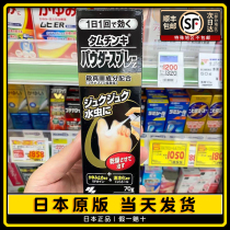 Spot Japan local procurement Kobayashi water bug spray Foot steam itchy tinea pedis foot foot antipruritic 70g