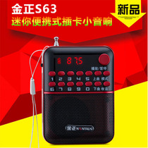 Jinzheng S63 radio for the elderly new mini small audio card portable player for the elderly singing machine