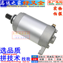 Suitable for Feiken CBR FK125 Feiying FK150-11A FK150-14A Starter motor carbon brush motor brush