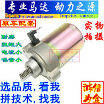 Applicable to Hao Jue HJ110-2A-2C-2D Chang Di FW110 WJ SR110 starter motor motor carbon brush