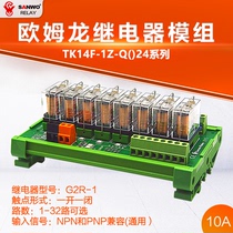 SANWO RELAY module universal PLC board controller module G2R-1 RELAY