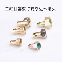 Inlet assembly Copper dosing pump Inlet pipe fittings Hose return pipe oblique nut 4 points 6 points 1 inch joint