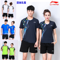Quick-drying game Li Ning badminton suit suit mens and womens table tennis training clothes mesh breathable volleyball sports uniform