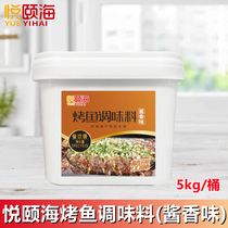 Yuehai Grilled Fish Sauce Grilled Fish Material 5kg Bucket Sauce Flavor Food Service Commercial Yuehai Grilled Fish Seasoning