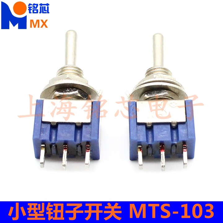 Small toggle switch MTS-103 3-pin 3-speed single-pole three-throw shake head 6A