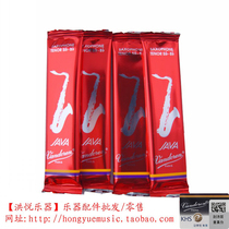 French Vandoren bendellin Java red box drop B tenor saxophone Sentry (can be purchased in a single piece)