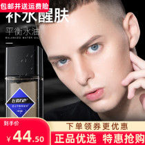 Left and right color mens toners moisturizing refreshing controlling oil shrinking pores repairing acne pits soothing skin