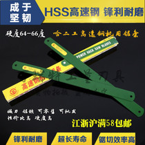 Authentic Harbin Ha Ergong Ha II high-speed steel front machine saw Blade 350 450 500 backlog saw old goods