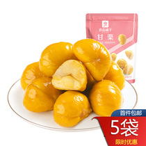BESTORE Chestnut 80g*2 5 bags of kernels Ready-to-eat chestnuts Chestnut kernels Snacks Nuts Dried fruits Fried goods Leisure
