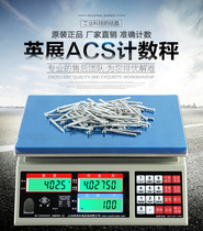 High-precision Taiwan British Exhibition Electronic Scale Shanghai British Exhibition Electronic Scale Connected to Computer with Print Electronic Scale Counting