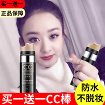 2 Weiya live mushroom air cushion light-sensitive CC stick foundation liquid concealer moisturizing BB Cream Waterproof and lasting without makeup