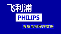 Philips 55PUF6001T3 data brush package software U disk firmware upgrade program