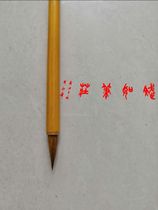 Jin Dou Wolf Xuan San Jiangxi Bin Rufang developed Lingfeijingzhong Yao Xiao Kai brush hand