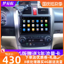 Honda crv navigation 07 08 09 10 11 CRV central control large screen reversing image all-in-one car Android