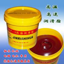 Red lubricating oil high temperature resistant grease automobile household industrial machinery door sunroof anti-rust lithium-based grease Butter