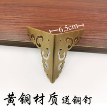 Chinese antique decoration bag horns classical furniture copper fittings pure brass wooden box jewelry box bag corner protection edging