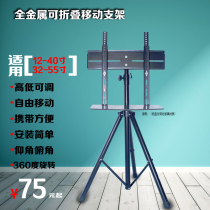 12-55 inch LCD TV display advertising machine floor stand Mobile lifting rotating folding vertical pylons