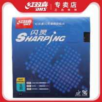 Red Double Happiness Table Tennis Racket Rubber Shining Table Tennis Rubber Set Rubber Drop Point Precision Attack