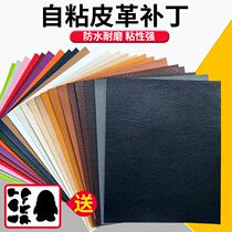 Self-adhesive leather sofa mending sticker car seat leather headboard Hole Sofa Repair Repair Leather Patch Patch