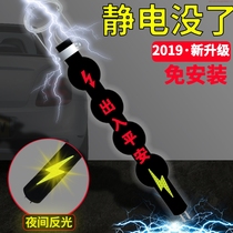 The car of the car static mop the floor with electrostatic lock ring chain sling ground engage Rear reflective exhaust