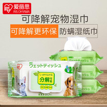 IRIS Alice pet dog cat anti-mite wet wipes Alice degradable environmentally friendly clean wet paper towel 80 pieces