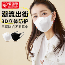 Alice 3D stereo mask female summer thin air breathable adult protection disposable sun protection is lovely and high value