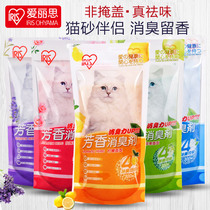 Alice cat litter deodorant deodorant beads Cat shit deodorant powder Cat supplies Alice Cat Litter deodorant beads