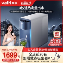 Huatti Water Purifier Home Straight Drinking Desktop Net Drinking Machine TJ7 Reverse Osmosis Water Purifier Net Heat All-in-one Machine
