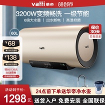 Vatti DDF60-i14025 Electric water heater 60 liters water storage electric household small quick-heating bathroom
