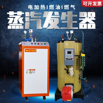 Electric heating steam generator Commercial small gas automatic energy-saving industrial boiler Bath wine steam engine