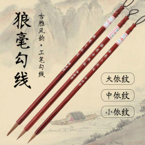 Zou Jianyong Wolf small and medium-sized pattern design Hook brush manual brush Lu Mei design pen