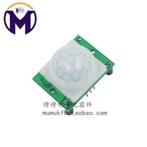 HC-SR501 human body infrared sensor module Pyroelectric infrared sensor imported probe