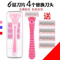 Manual shaving knife armpit hair 6-layer razor razor blade ladies special leg hair removal device male hair removal device