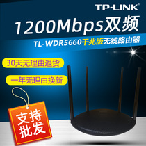 TP-LINK dual-band 1200M wireless router through the wall 5G high-speed wifi home TL-WDR5660 Gigabit edition