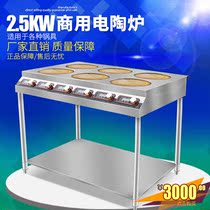 Haizida multi-head clay pot stove electric ceramic stove 6 heads 2 5KW Tinfoil flower armor casserole 2500w six-eye furnace with shelf