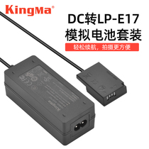 Power code LP-E17 fake battery external power supply Canon camera EOS RP 750D micro single 800D M3 M5 850D 77D 200D2