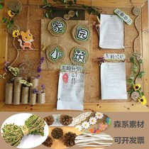 Young teacher pocket kindergarten material wall decoration Forest branch wooden stick leaves Pastoral wind ring creation diy