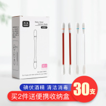 Umbilical cord disinfection iodophor cotton swab disposable alcohol cotton swab newborn baby special wound iodine wine tablet navel cleaning