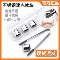 Millet Yuanle stainless steel ice cube Metal ice tartar Frozen whiskey non-ice grain Iced drink