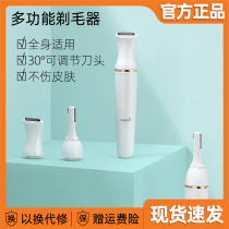 Xiaomi Wei new multi-function shaving device Eyebrow trimming knife Shaving armpit leg hair pubic hair trimmer Private parts for men and women shaving device