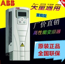 ABB inverter ACS550-01-045A-4 Light load 22KW Heavy load 18 5KW Vector universal high performance