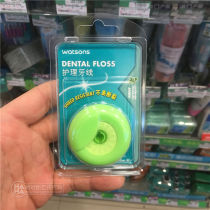 Full 2 pieces of Watsons mint Multi-Effect care dental floss 50 m flat wire portable box is not easy to break
