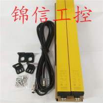 Dilong RL1620-RNB area light curtain sensor range 0 2~2m output NPN