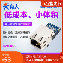 Serial to Ethernet module RS485 232 industrial RJ45 network port and TTL data transmission USR-K5