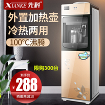 Xianke kettle plus hot water dispenser Vertical hot and cold household ice warm and hot without bile fast hot boiling bile energy-saving new
